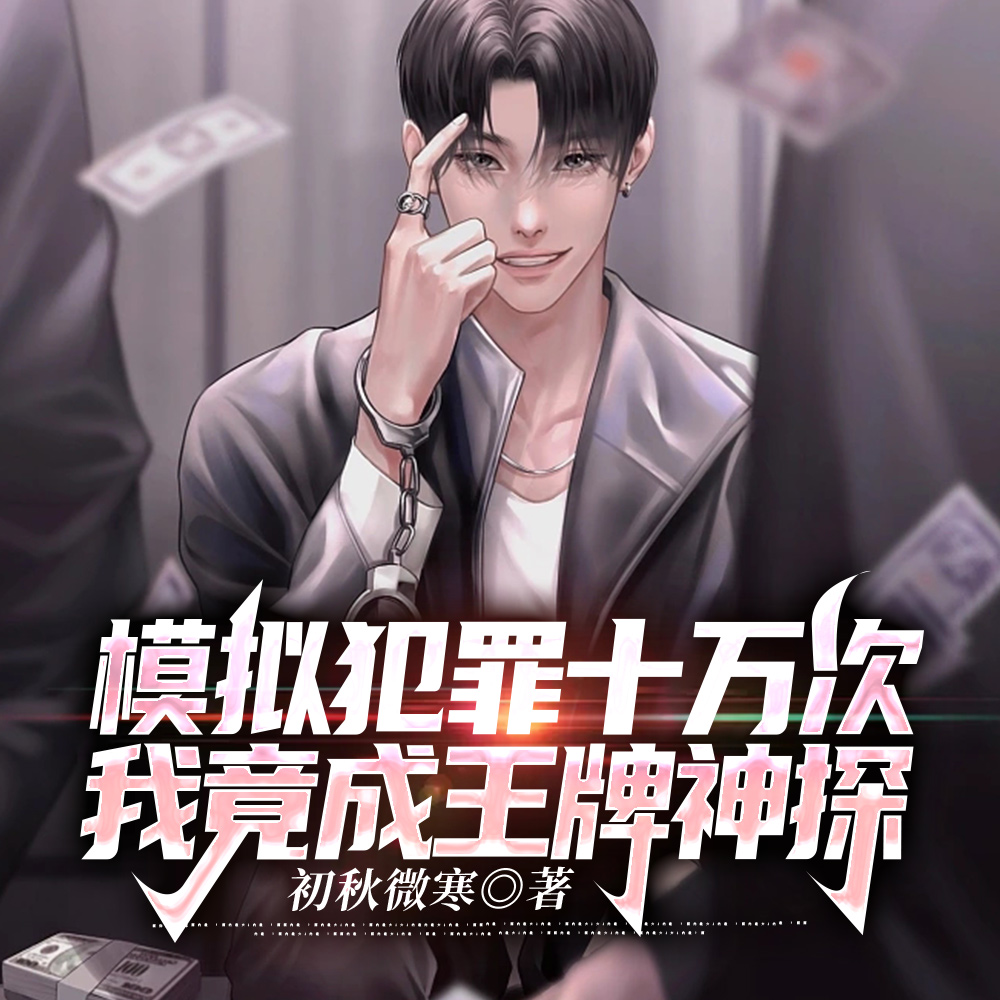 ģ�ⷸ��ʮ��Σ��Ҿ���������̽